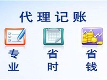 北京記賬報稅代辦與企業(yè)事務(wù)登記代理服務(wù)解析