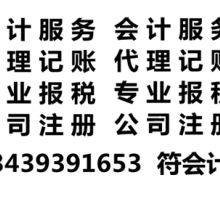 北京誠信義登記注冊代理事務(wù)所 企業(yè)事務(wù)登記代理的專業(yè)選擇