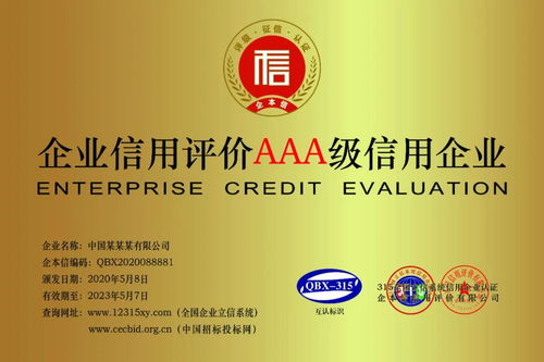 企業(yè)信用評級的意義與優(yōu)勢及企業(yè)事務(wù)登記代理的作用