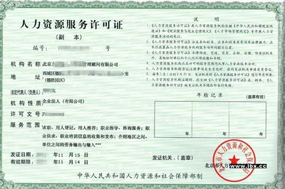 增值電信與文網(wǎng)文 企業(yè)事務(wù)登記代理指南